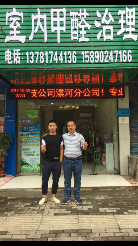 廣州辦公室除甲醛公司 廣州辦公室除甲醛公司